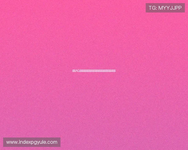 亚游AG官方积极响应国家监管政策，推动行业健康有序发展