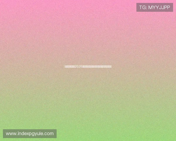 比利时与埃及在2026世界杯中的比赛球迷围巾款式解析与收藏指南 比利时与埃及在2026世界杯中的比赛球迷围巾款式解析与收藏指南